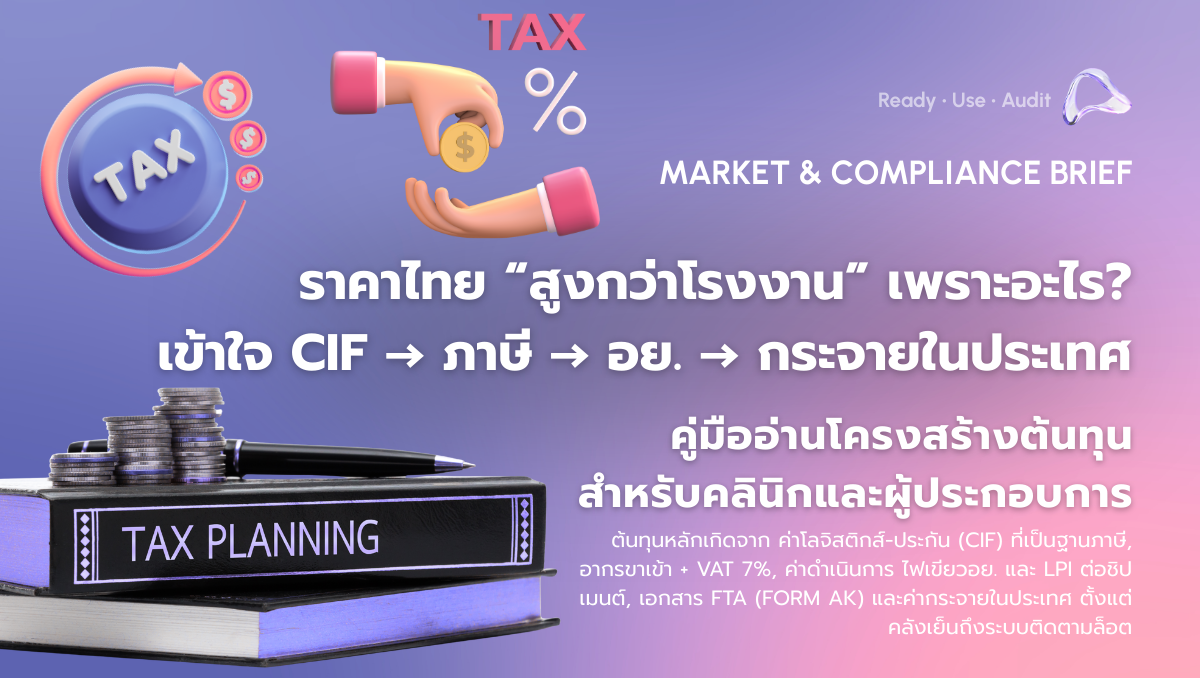 ทำไมฟิลเลอร์เกาหลีเมื่อเข้ามาไทยถึงราคาสูงขึ้น? | EXQUILLER THAILAND